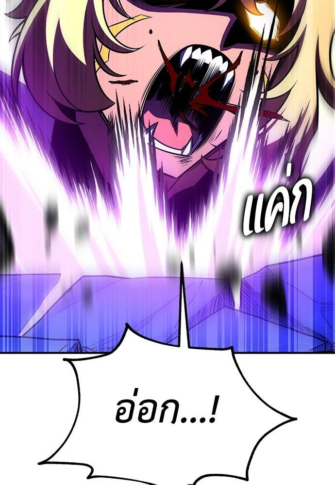 ไอ้เพลเยอร์นั่น ฉันฆ่ามันเอง - หน้า 166