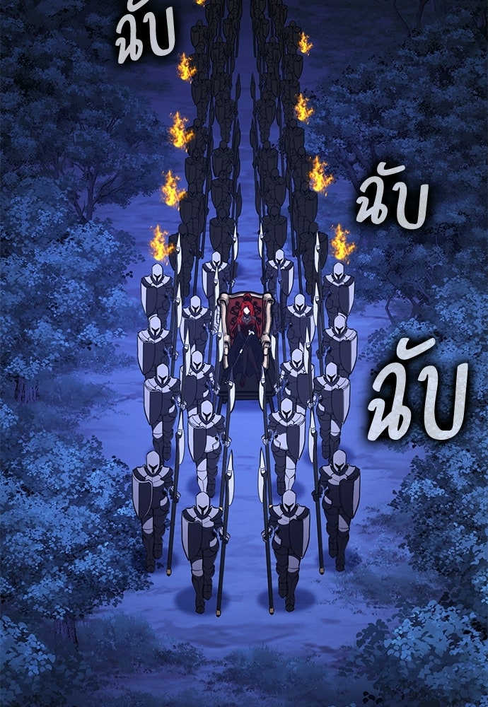 ไอ้เพลเยอร์นั่น ฉันฆ่ามันเอง - หน้า 2