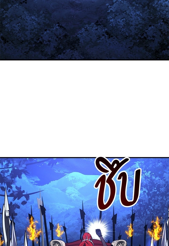ไอ้เพลเยอร์นั่น ฉันฆ่ามันเอง - หน้า 3