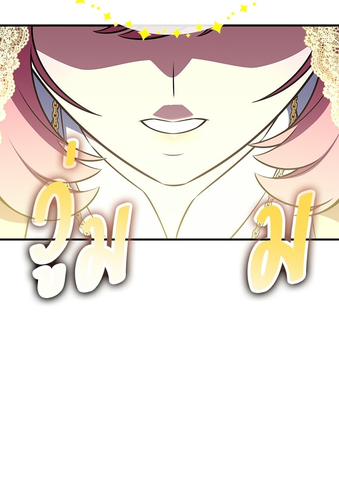 ไอ้เพลเยอร์นั่น ฉันฆ่ามันเอง - หน้า 32