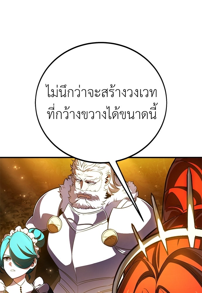 ไอ้เพลเยอร์นั่น ฉันฆ่ามันเอง - หน้า 39