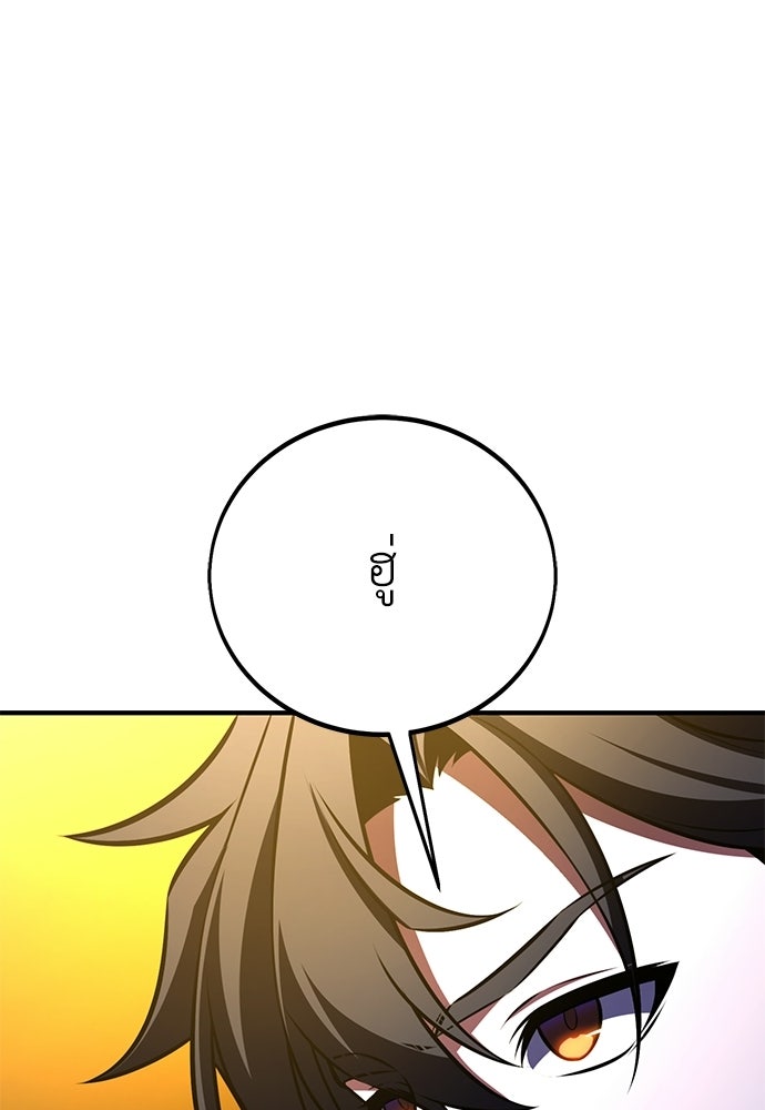 ไอ้เพลเยอร์นั่น ฉันฆ่ามันเอง - หน้า 41