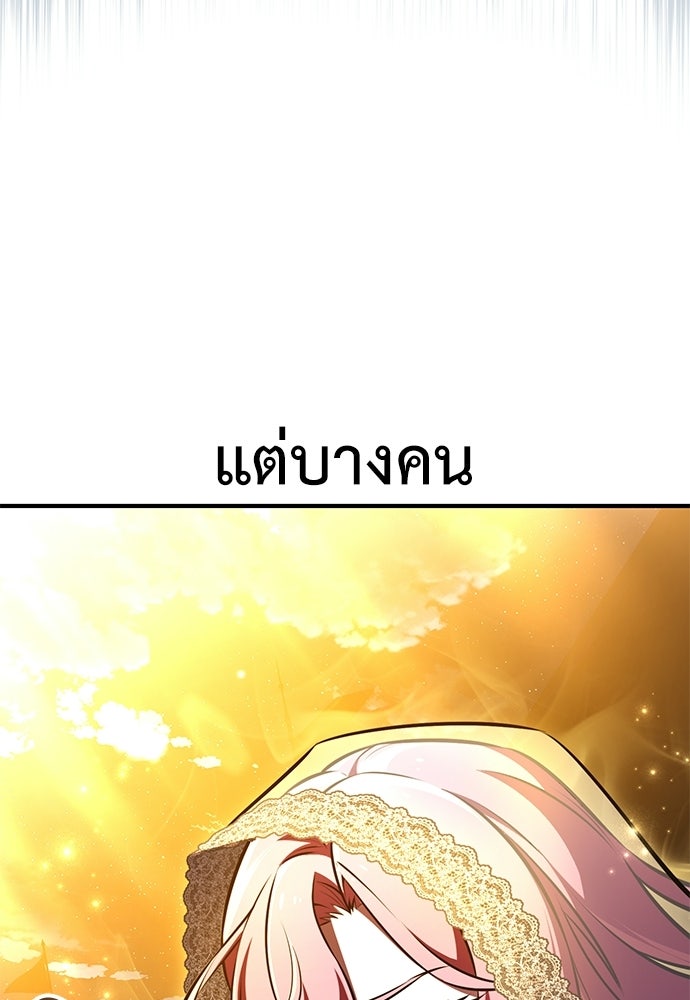 ไอ้เพลเยอร์นั่น ฉันฆ่ามันเอง - หน้า 53