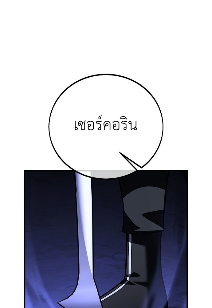 ไอ้เพลเยอร์นั่น ฉันฆ่ามันเอง - หน้า 7