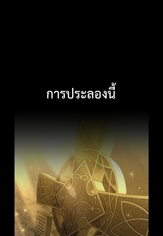 ไอ้เพลเยอร์นั่น ฉันฆ่ามันเอง - หน้า 116