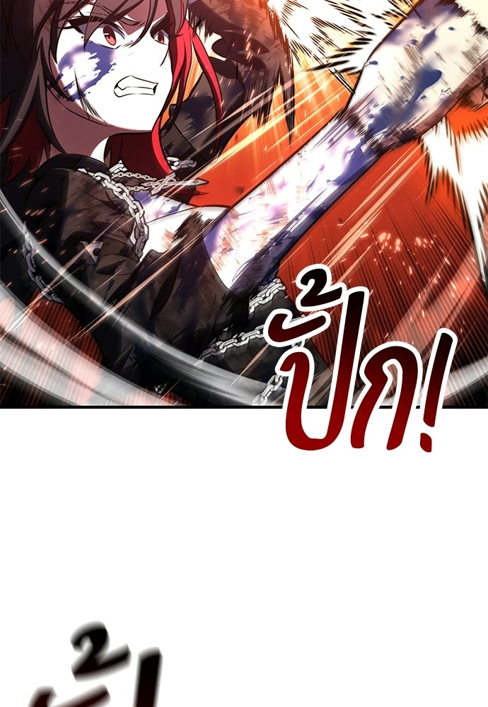 ไอ้เพลเยอร์นั่น ฉันฆ่ามันเอง - หน้า 175