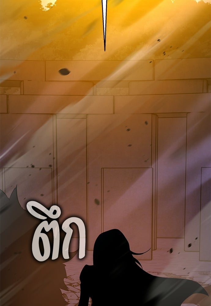 ไอ้เพลเยอร์นั่น ฉันฆ่ามันเอง - หน้า 2