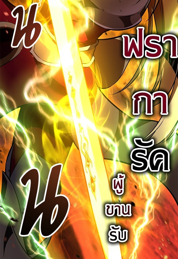 ไอ้เพลเยอร์นั่น ฉันฆ่ามันเอง - หน้า 150