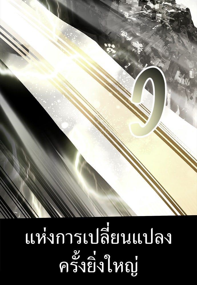 ไอ้เพลเยอร์นั่น ฉันฆ่ามันเอง - หน้า 175