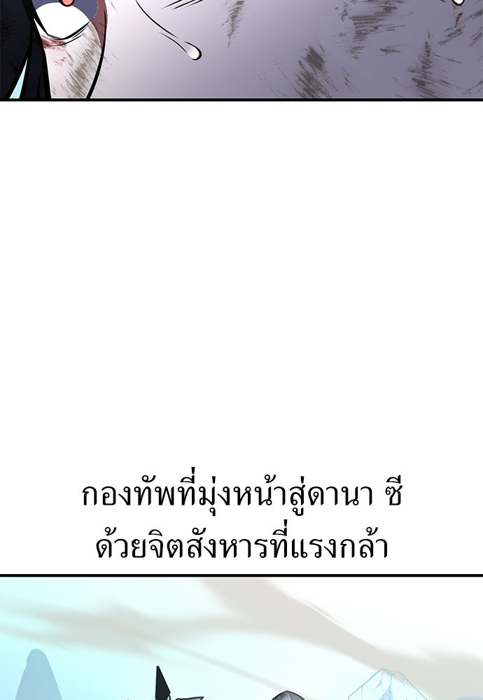 ไอ้เพลเยอร์นั่น ฉันฆ่ามันเอง - หน้า 232
