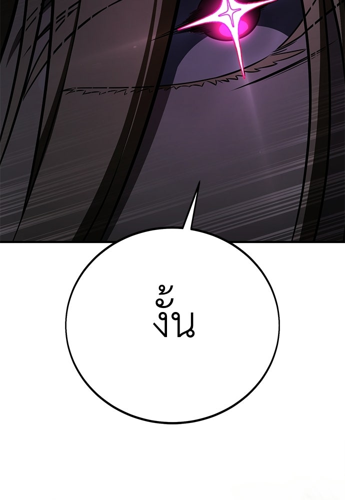 ไอ้เพลเยอร์นั่น ฉันฆ่ามันเอง - หน้า 45