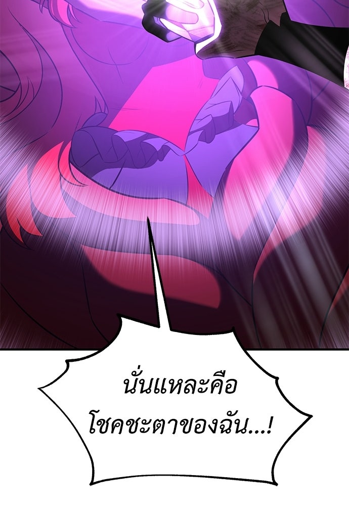 ไอ้เพลเยอร์นั่น ฉันฆ่ามันเอง - หน้า 222
