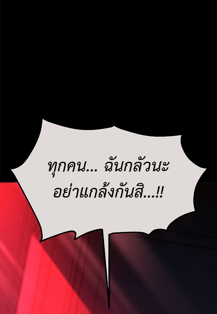 ไอ้เพลเยอร์นั่น ฉันฆ่ามันเอง - หน้า 39