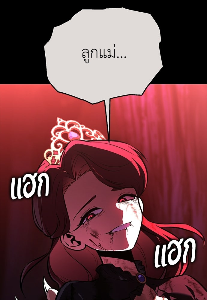 ไอ้เพลเยอร์นั่น ฉันฆ่ามันเอง - หน้า 48