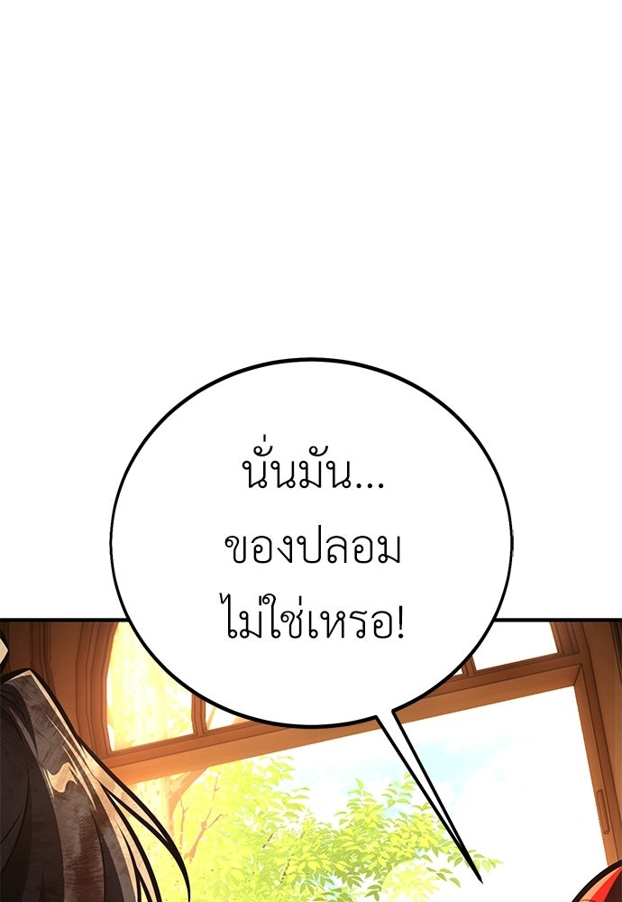 ไอ้เพลเยอร์นั่น ฉันฆ่ามันเอง - หน้า 116