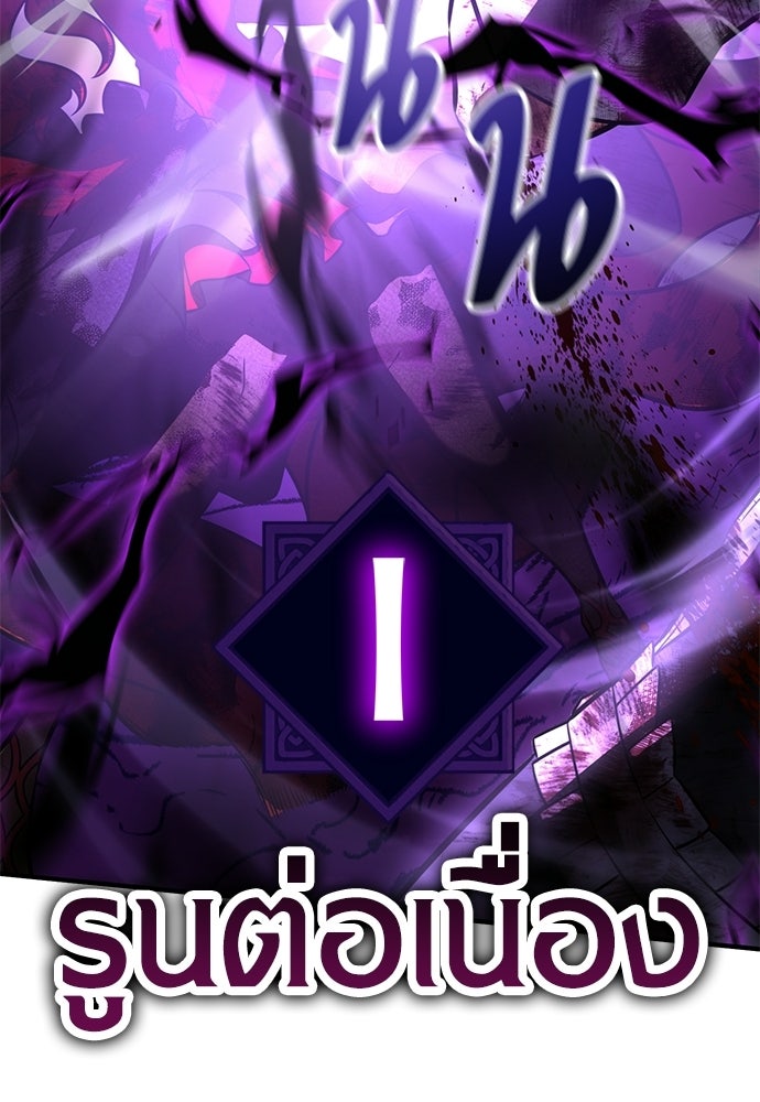 ไอ้เพลเยอร์นั่น ฉันฆ่ามันเอง - หน้า 147