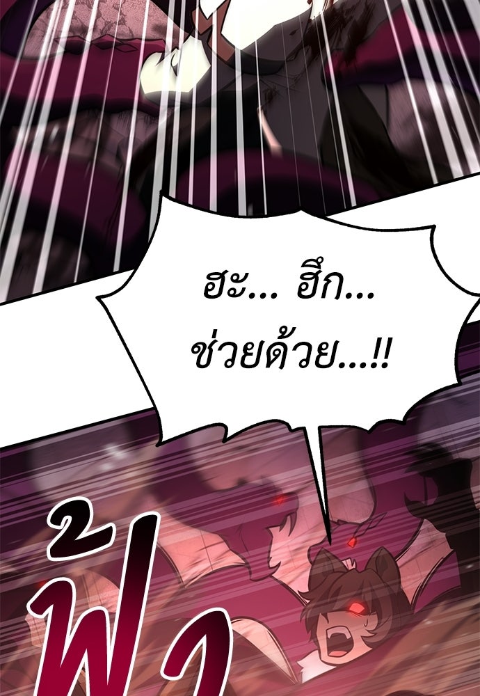 ไอ้เพลเยอร์นั่น ฉันฆ่ามันเอง - หน้า 151