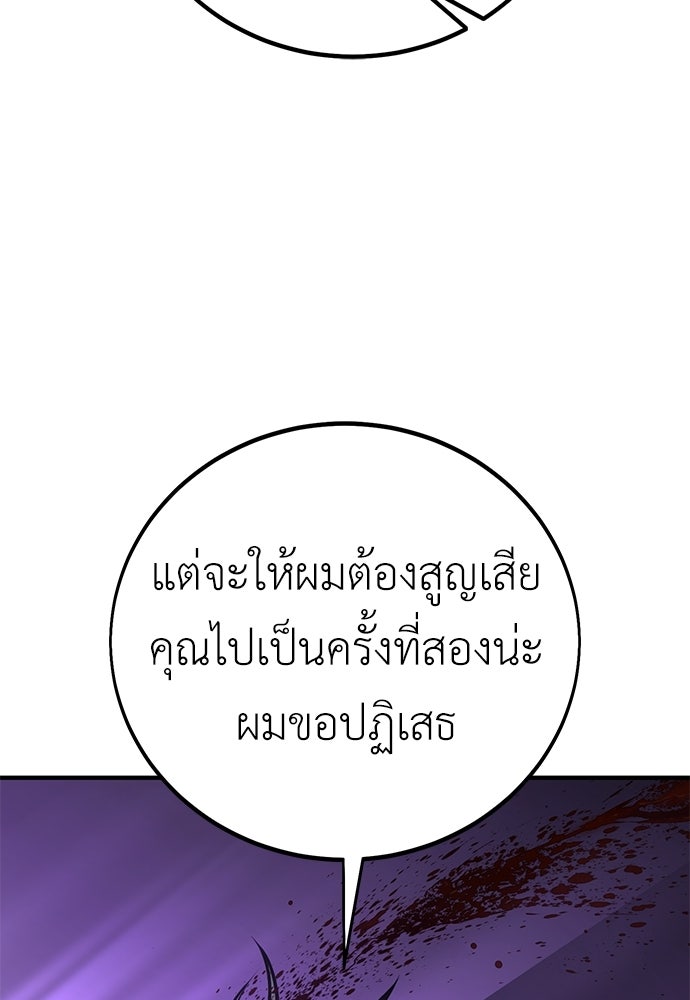 ไอ้เพลเยอร์นั่น ฉันฆ่ามันเอง - หน้า 166