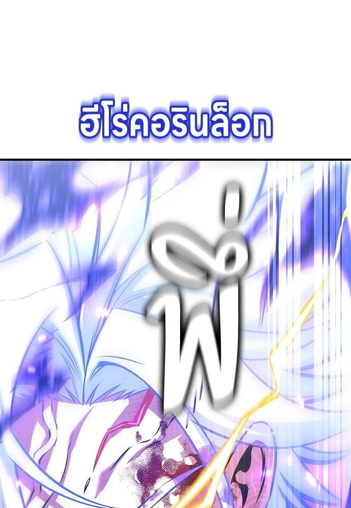 ไอ้เพลเยอร์นั่น ฉันฆ่ามันเอง - หน้า 191