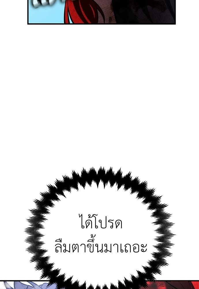 ไอ้เพลเยอร์นั่น ฉันฆ่ามันเอง - หน้า 210