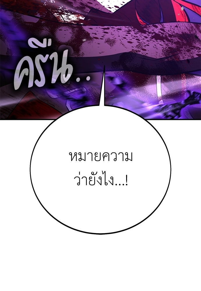 ไอ้เพลเยอร์นั่น ฉันฆ่ามันเอง - หน้า 32