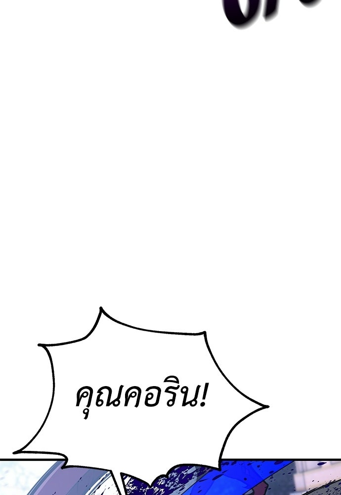ไอ้เพลเยอร์นั่น ฉันฆ่ามันเอง - หน้า 37