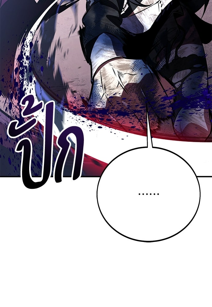ไอ้เพลเยอร์นั่น ฉันฆ่ามันเอง - หน้า 39