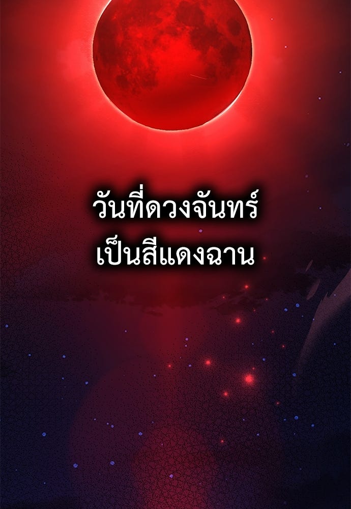 ไอ้เพลเยอร์นั่น ฉันฆ่ามันเอง - หน้า 47