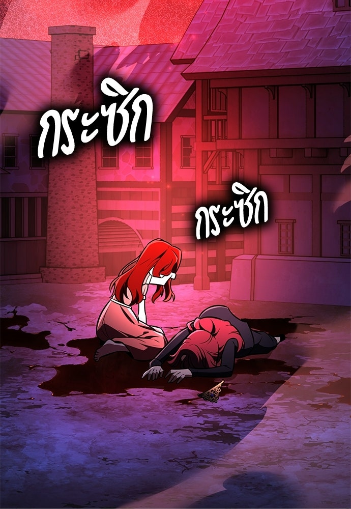 ไอ้เพลเยอร์นั่น ฉันฆ่ามันเอง - หน้า 49