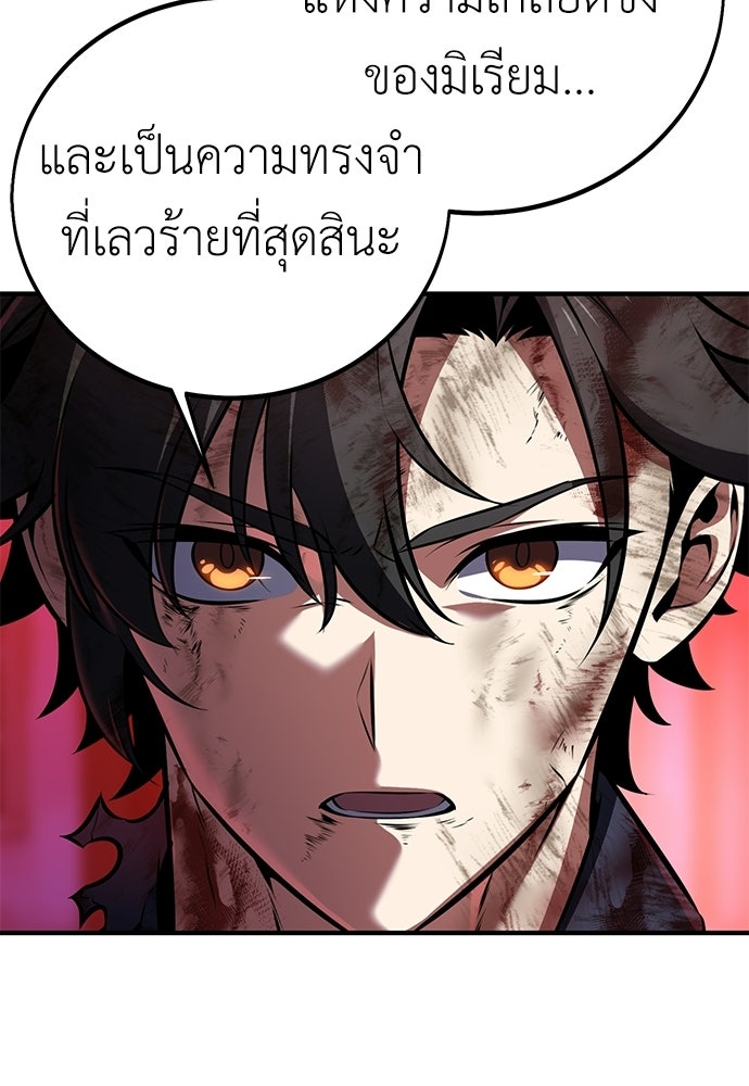 ไอ้เพลเยอร์นั่น ฉันฆ่ามันเอง - หน้า 53