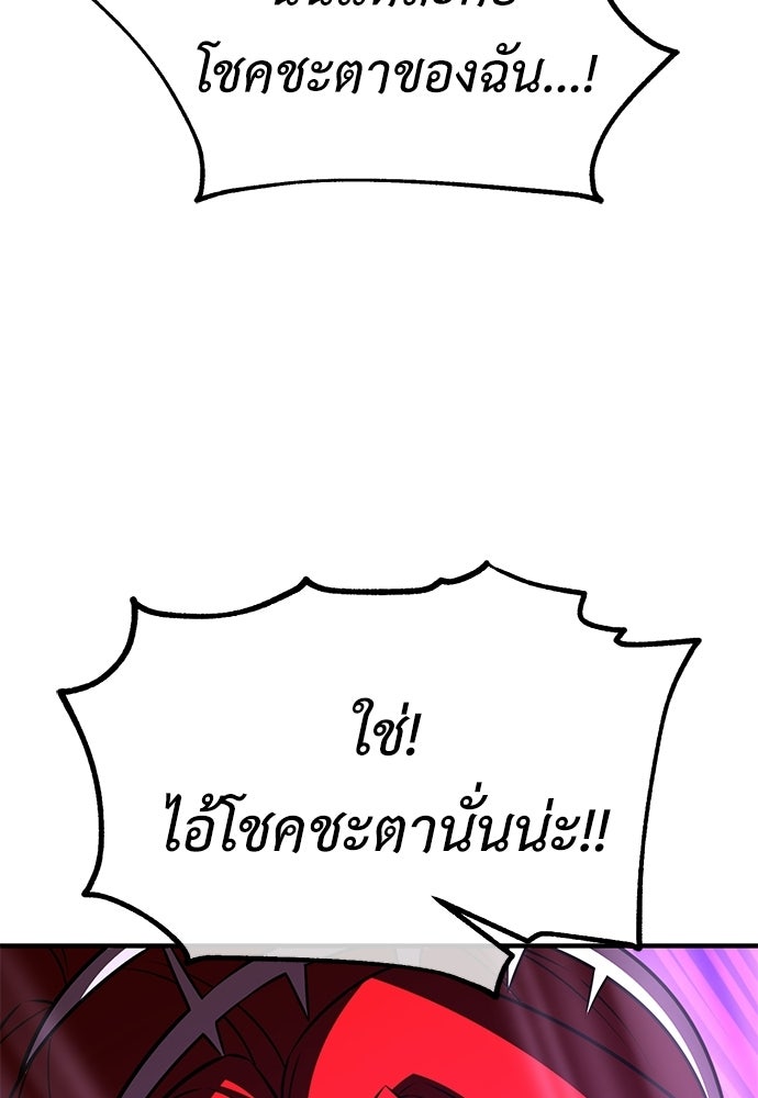 ไอ้เพลเยอร์นั่น ฉันฆ่ามันเอง - หน้า 6