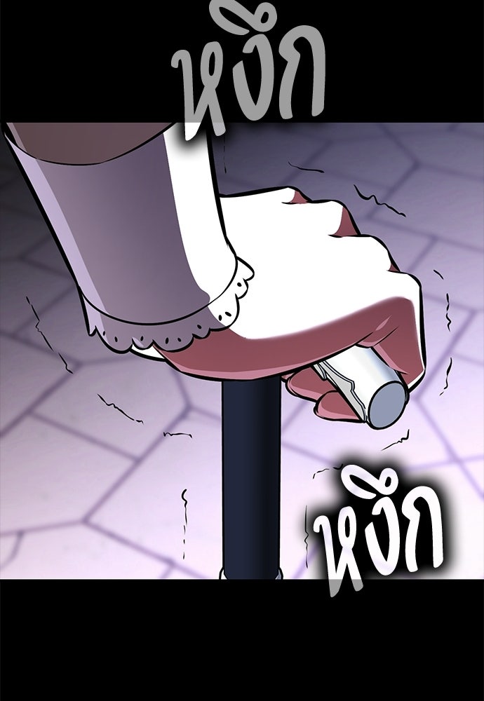 ไอ้เพลเยอร์นั่น ฉันฆ่ามันเอง - หน้า 63