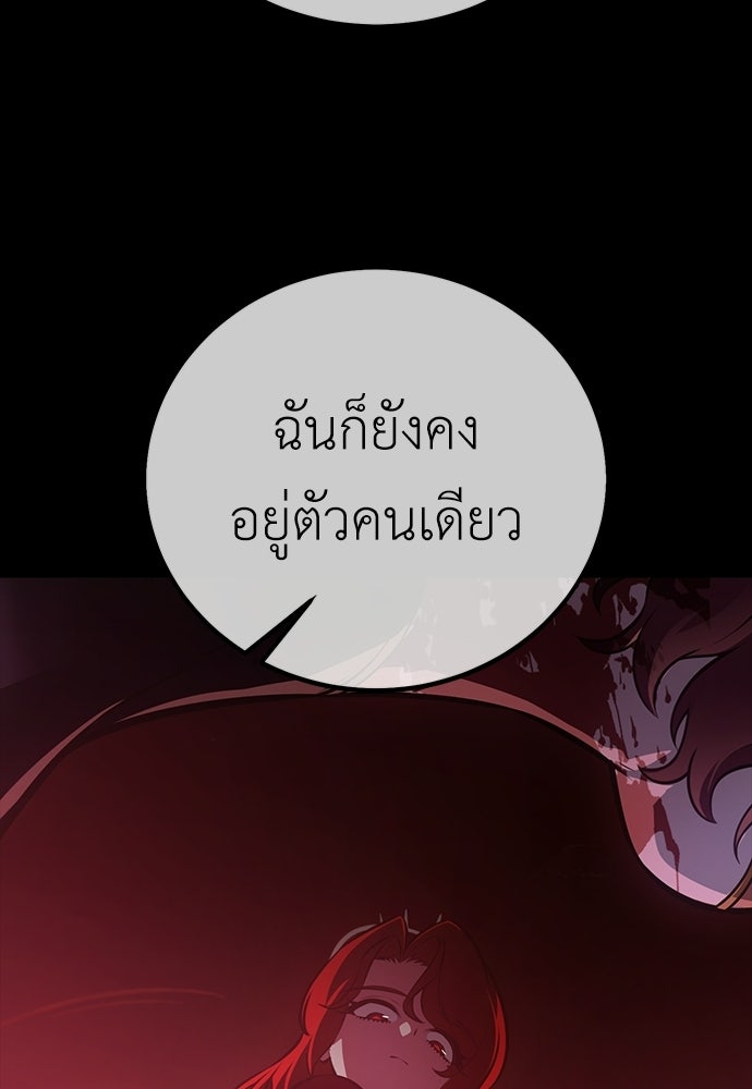 ไอ้เพลเยอร์นั่น ฉันฆ่ามันเอง - หน้า 68