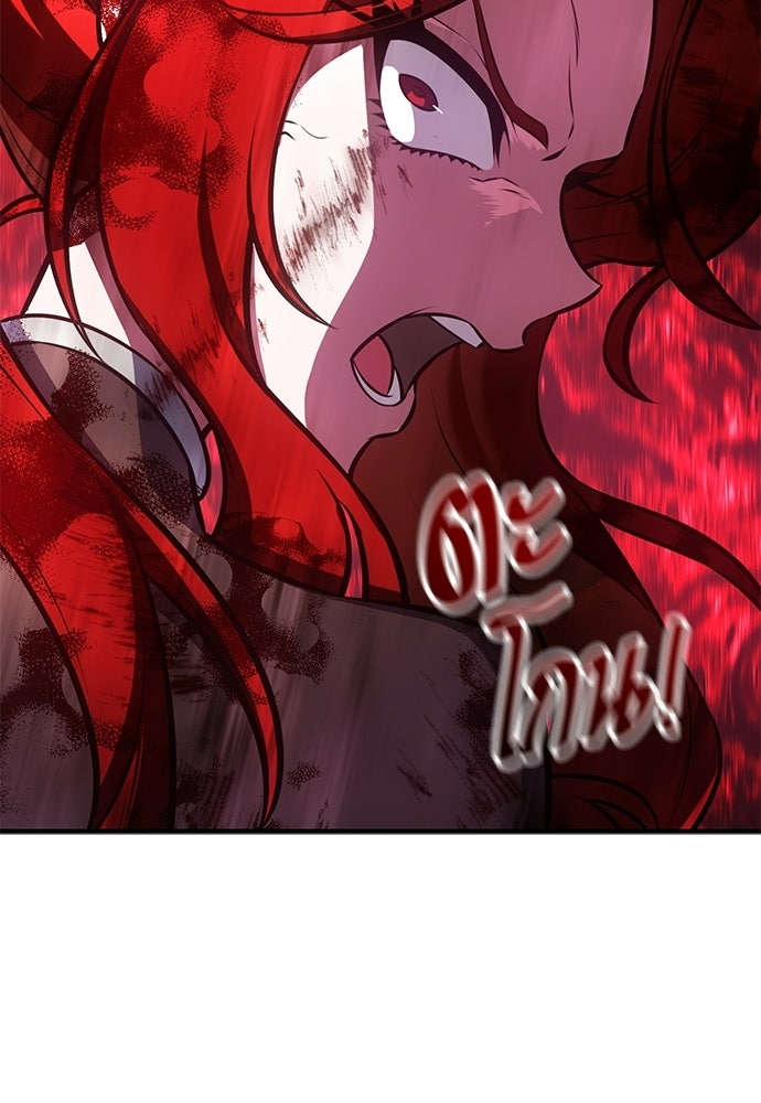 ไอ้เพลเยอร์นั่น ฉันฆ่ามันเอง - หน้า 75