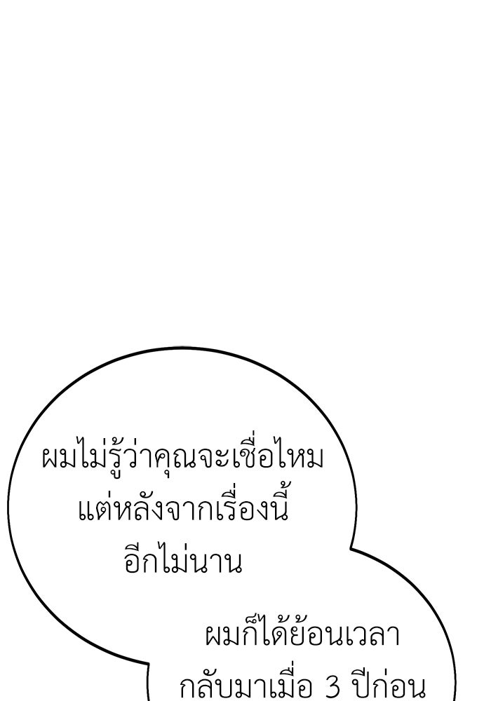 ไอ้เพลเยอร์นั่น ฉันฆ่ามันเอง - หน้า 95