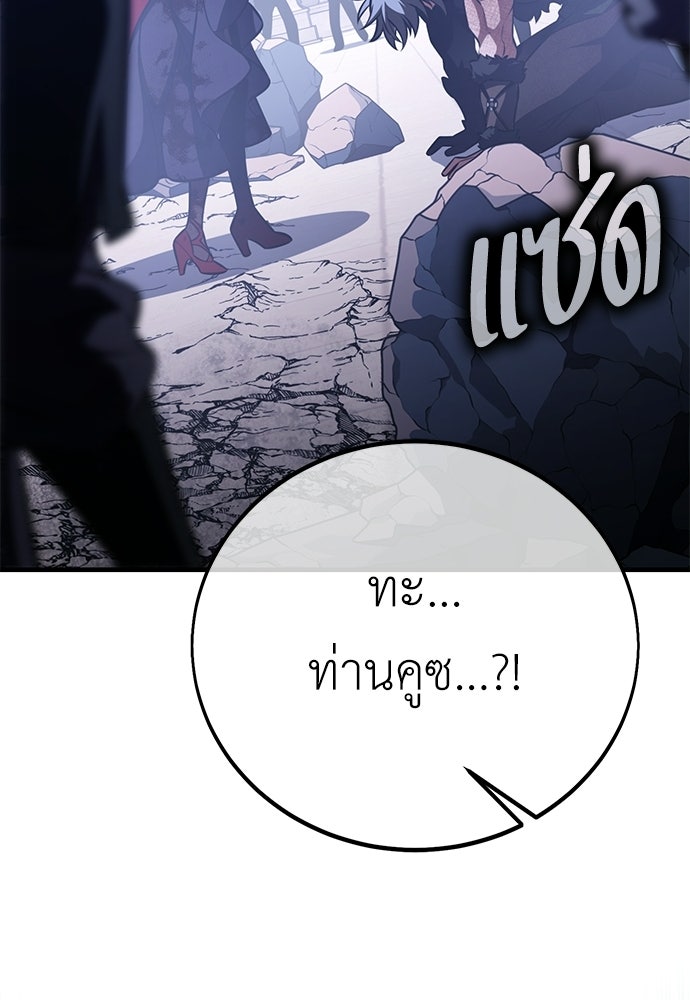 ไอ้เพลเยอร์นั่น ฉันฆ่ามันเอง - หน้า 41