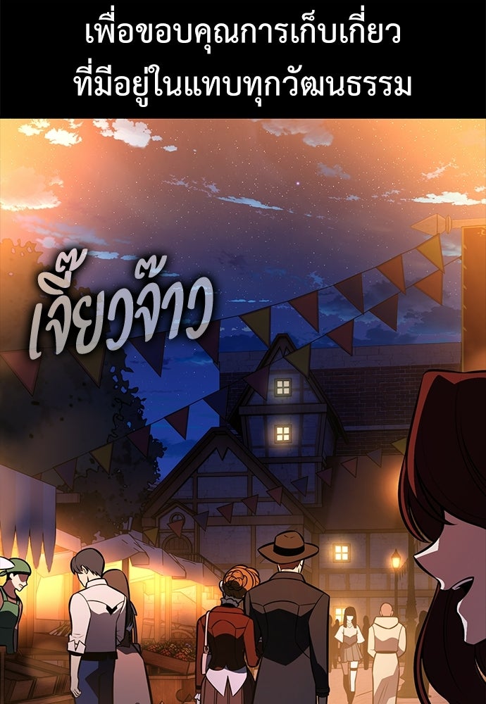 ไอ้เพลเยอร์นั่น ฉันฆ่ามันเอง - หน้า 107