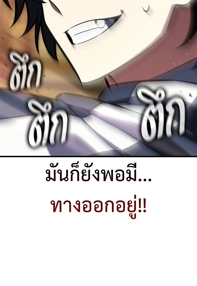 ไอ้เพลเยอร์นั่น ฉันฆ่ามันเอง - หน้า 175