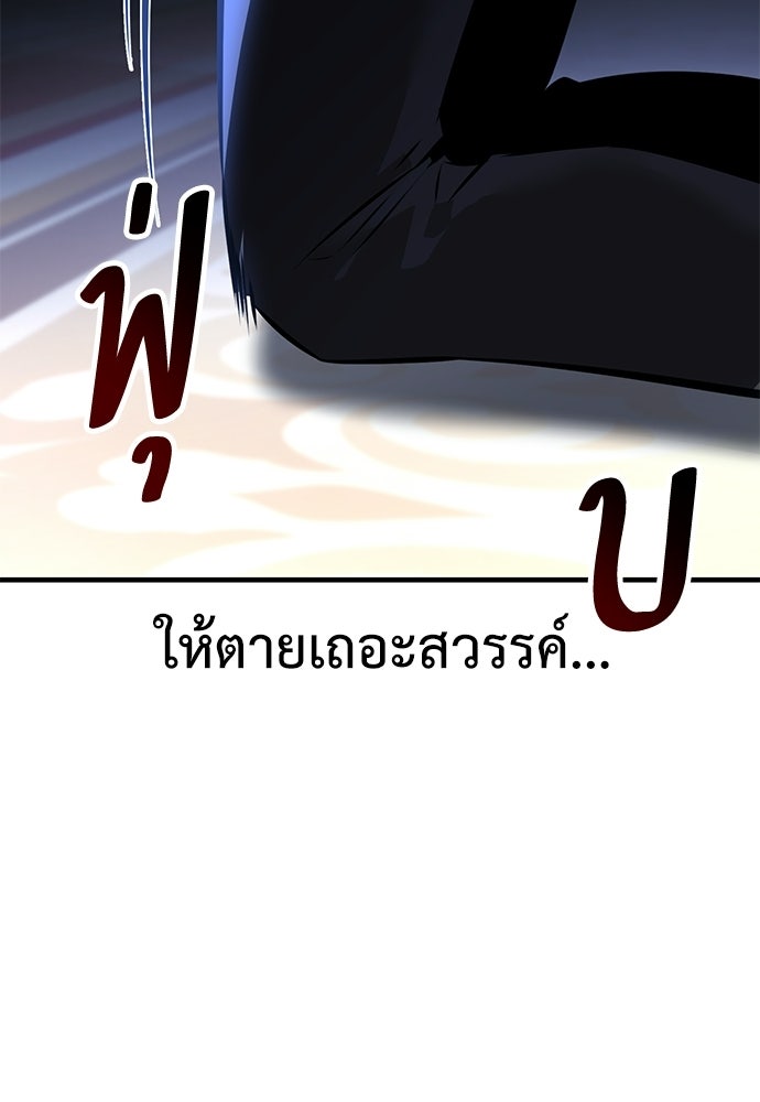 ไอ้เพลเยอร์นั่น ฉันฆ่ามันเอง - หน้า 202