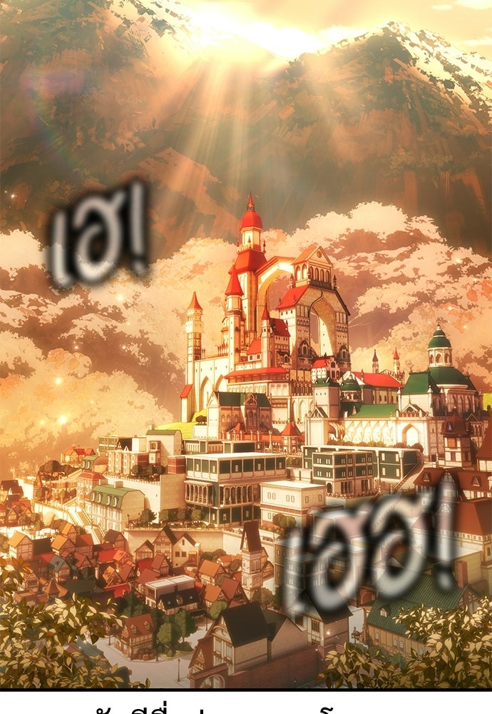 ไอ้เพลเยอร์นั่น ฉันฆ่ามันเอง - หน้า 62