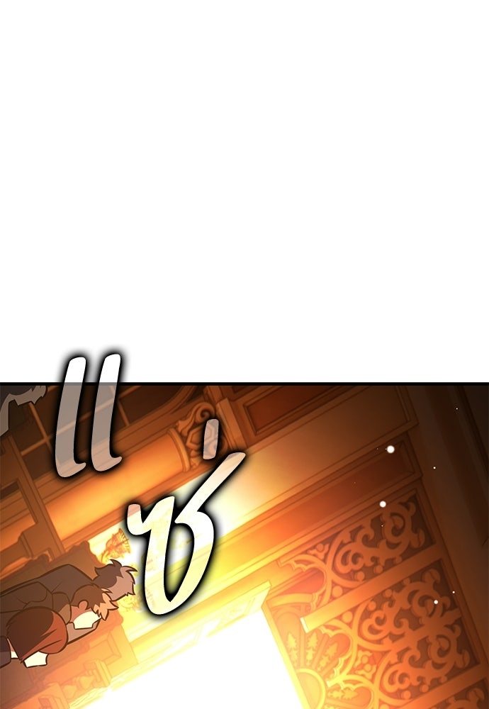 ไอ้เพลเยอร์นั่น ฉันฆ่ามันเอง - หน้า 142