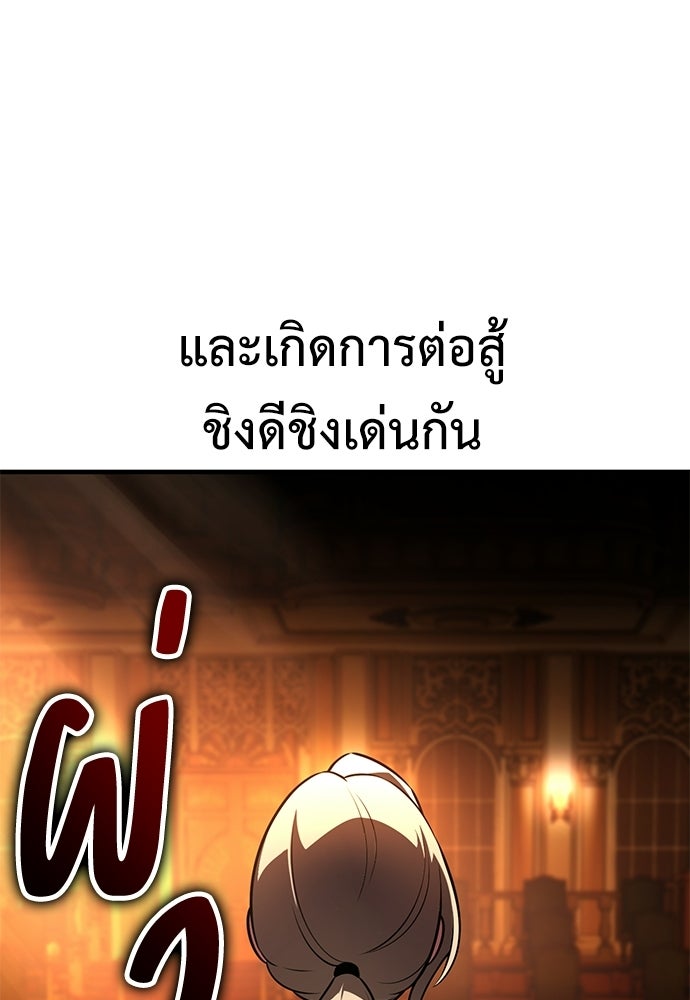 ไอ้เพลเยอร์นั่น ฉันฆ่ามันเอง - หน้า 28