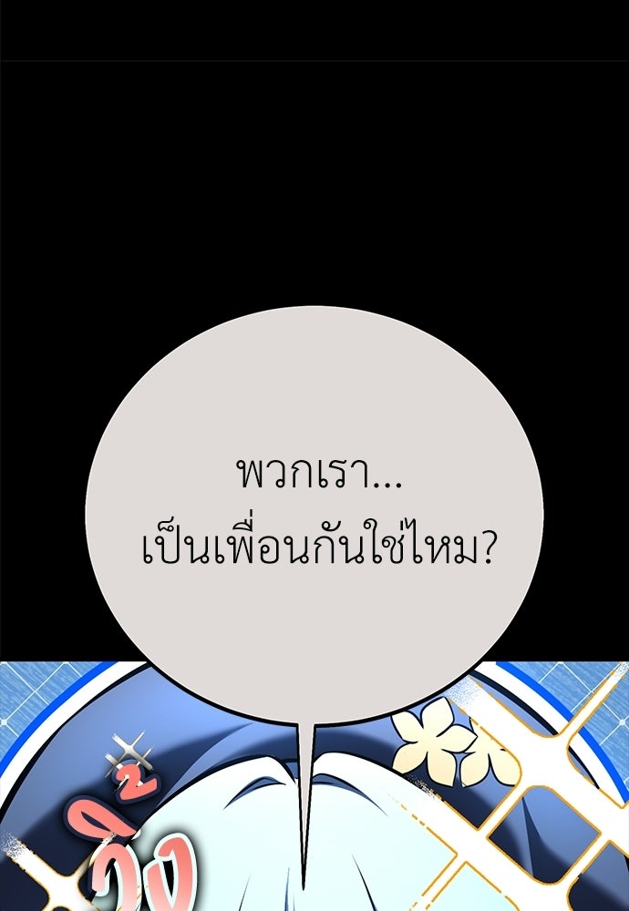 ไอ้เพลเยอร์นั่น ฉันฆ่ามันเอง - หน้า 35
