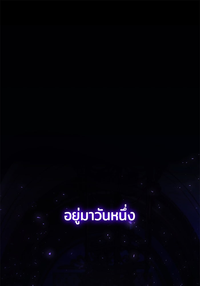 ชายาคนสุดท้ายของเจ้าชายไร้หัวใจ - หน้า 1