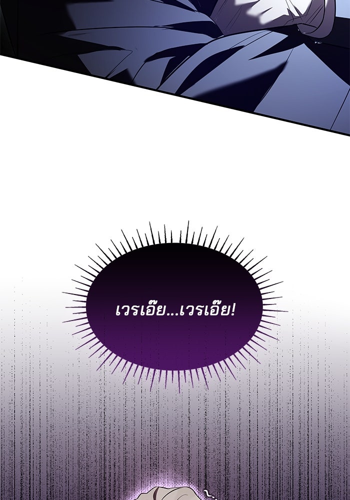 ชายาคนสุดท้ายของเจ้าชายไร้หัวใจ - หน้า 33