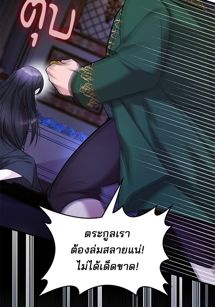 ชายาคนสุดท้ายของเจ้าชายไร้หัวใจ - หน้า 37