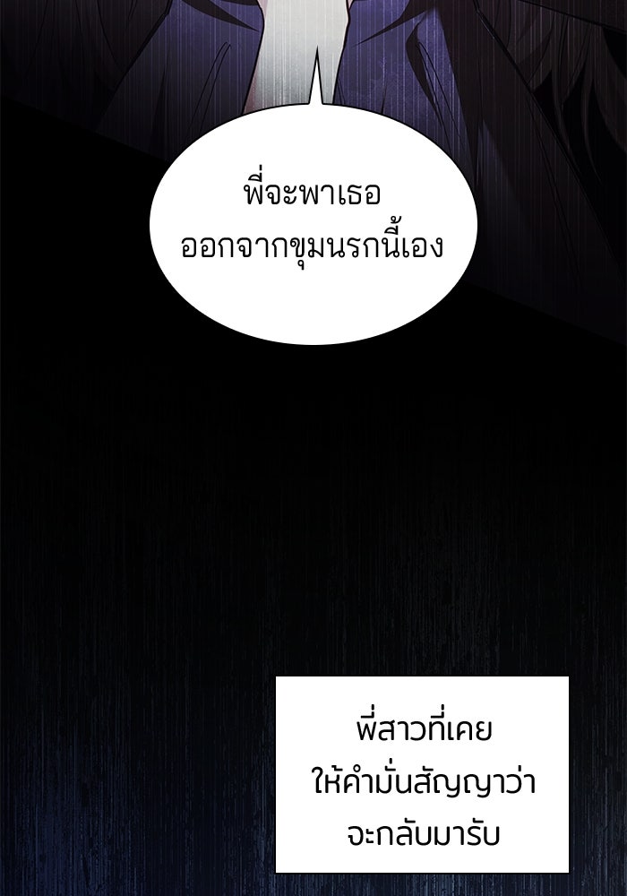 ชายาคนสุดท้ายของเจ้าชายไร้หัวใจ - หน้า 7