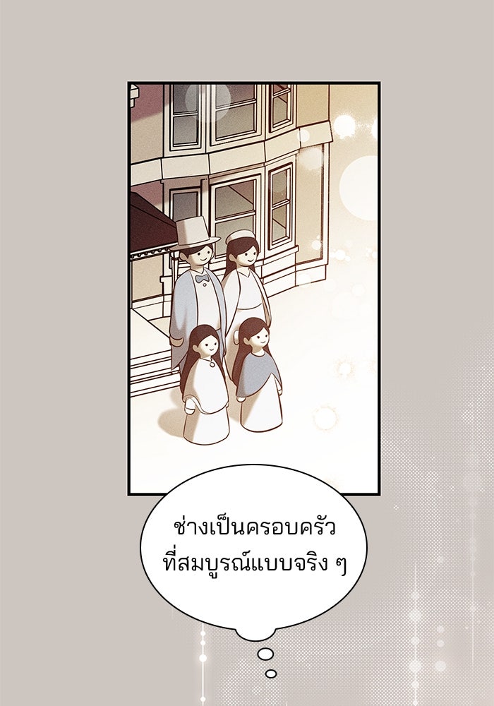 ชายาคนสุดท้ายของเจ้าชายไร้หัวใจ - หน้า 84