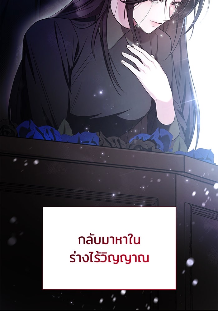 ชายาคนสุดท้ายของเจ้าชายไร้หัวใจ - หน้า 9