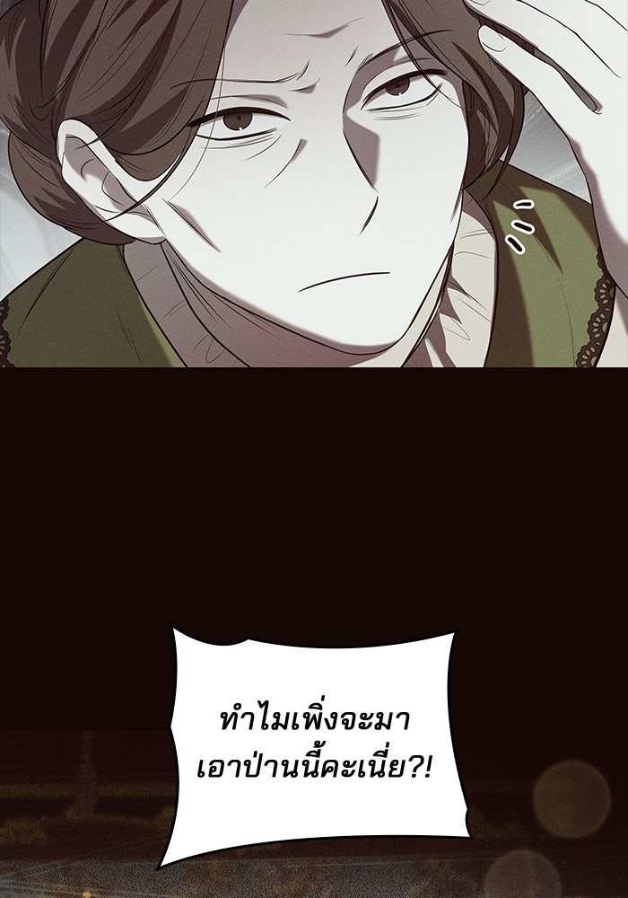ชายาคนสุดท้ายของเจ้าชายไร้หัวใจ - หน้า 28